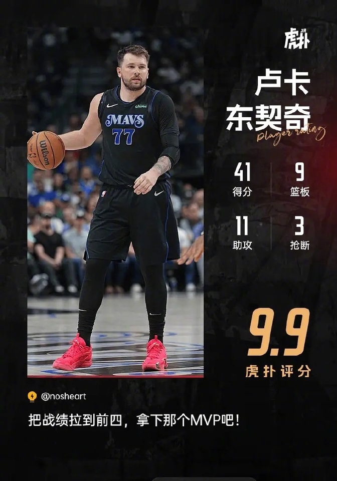  雄鹿带队取胜！，东契奇重要时刻刷新纪录观众掌声雷动